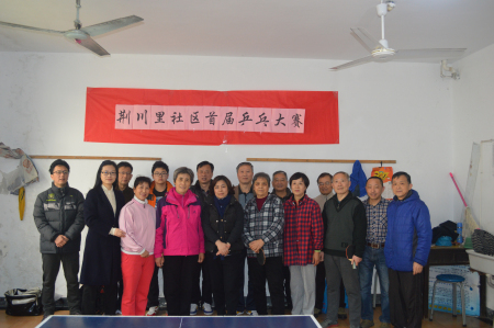 常州钟楼区永红街道荆川里社区举办首届乒乓大赛