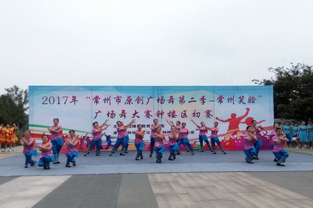 2017年“常州市原创广场舞第二季——常州笑脸”广场舞大赛钟楼区初赛圆满落幕