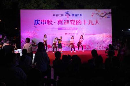常州钟楼香江华廷社区举办“庆中秋 喜迎党的十九大”联欢晚会