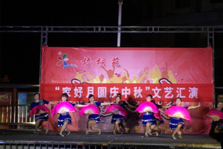 常州钟楼梧桐苑社区举办“家好月圆庆中秋”文艺汇演