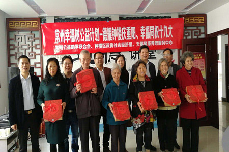 常州市钟楼区德耀龙城孝为先 敬老新风庆重阳