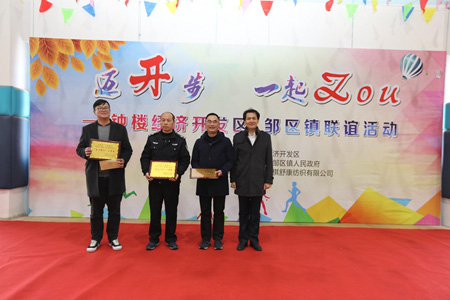 常州钟楼区举办“迈开步一起zou”联谊活动