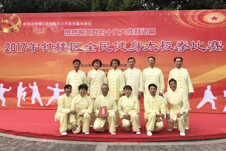 常州钟楼西林街道太极队：^在路上