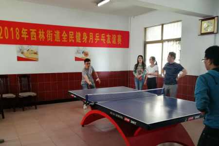 常州钟楼西林街道举办2018年全民健身月乒乓友谊赛