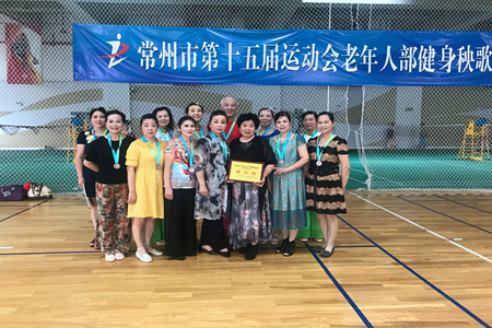 钟楼邹区镇“康乐健身队”在常州市健身秧歌比赛中获佳绩