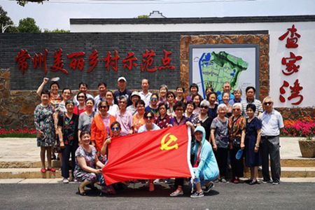 常州钟楼金色新城社区组织党员参观查家湾