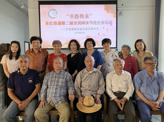 全民阅读进企业 原创作品齐分享