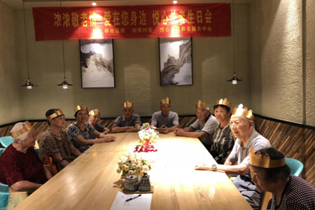 常州钟楼邹傅村举办“浓浓敬老情 爱在您身边”长者生日会