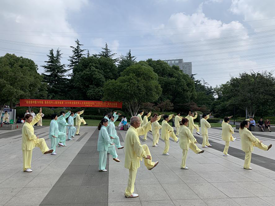 喜迎新中国70华诞 服务老年人健身健康