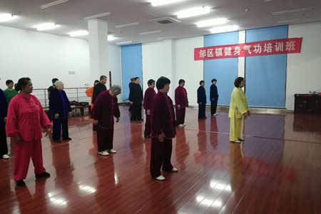 常州钟楼区邹区镇健身气功培训班开班