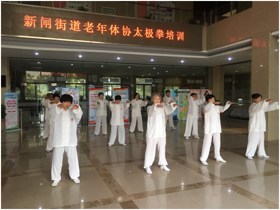 常州钟楼新闸街道举办太极拳培训班