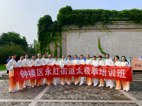 2019年钟楼区永红街道举办太极拳培训活动